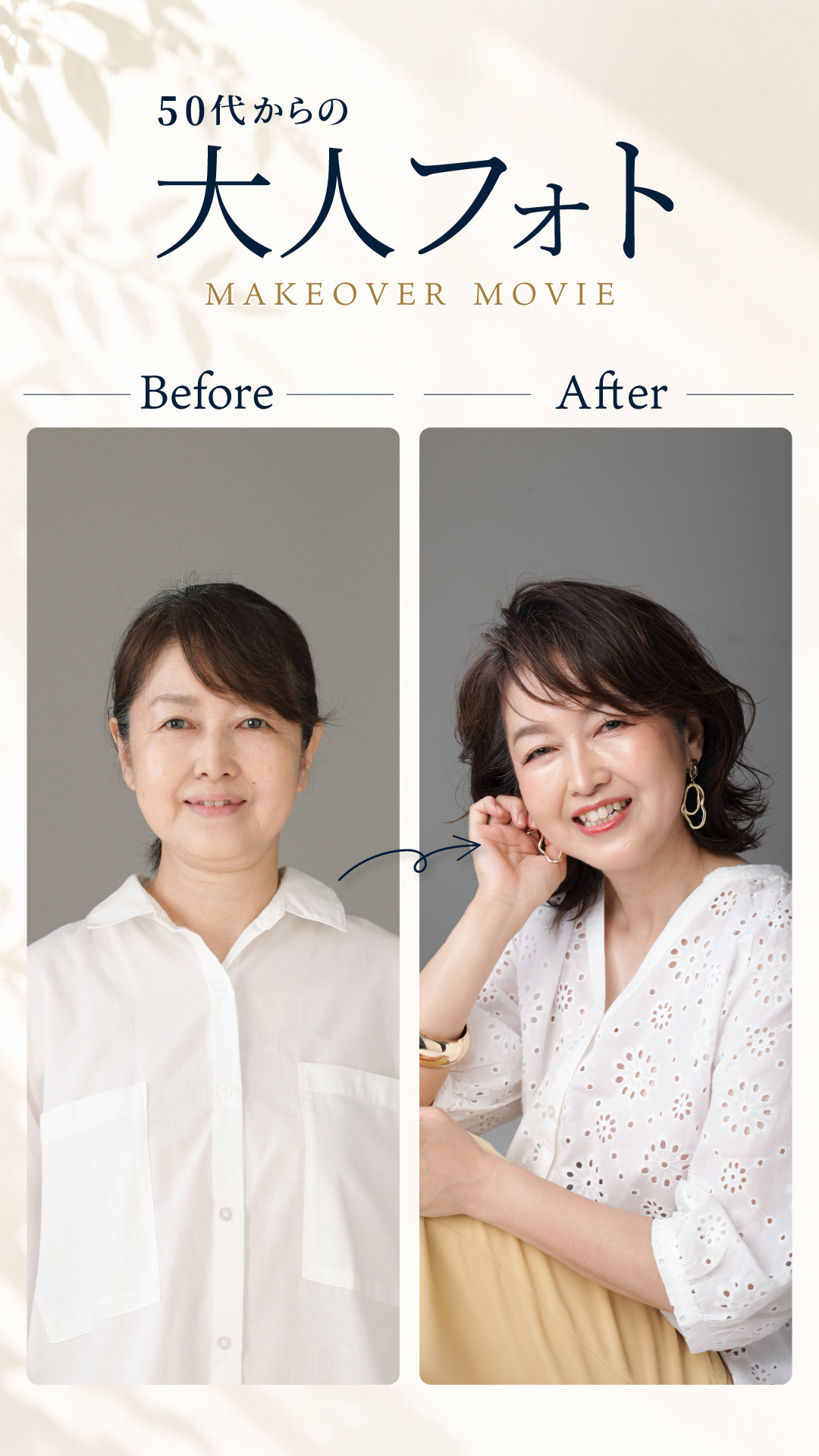 大人フォト撮影の様子