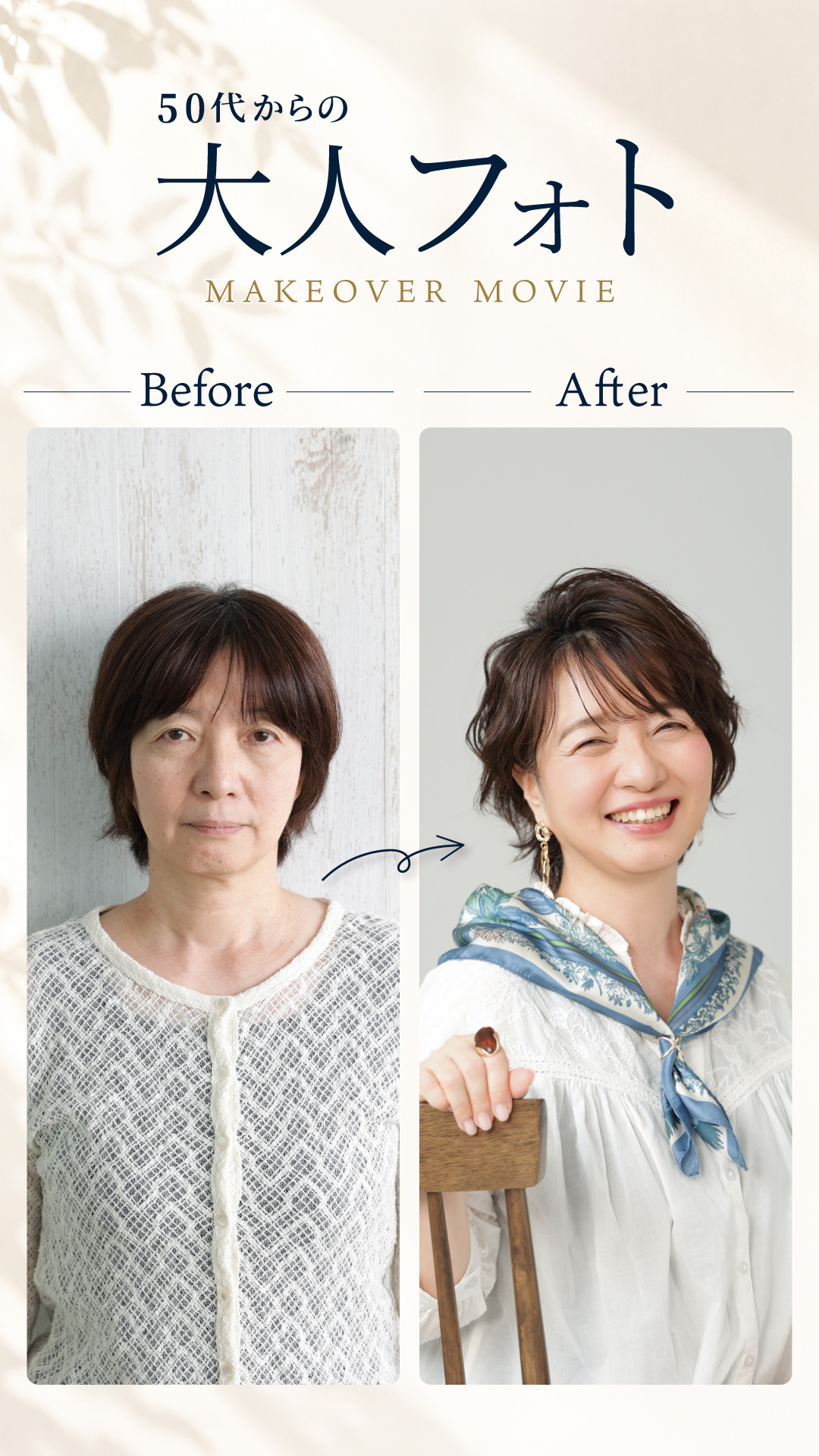 大人フォト撮影の様子