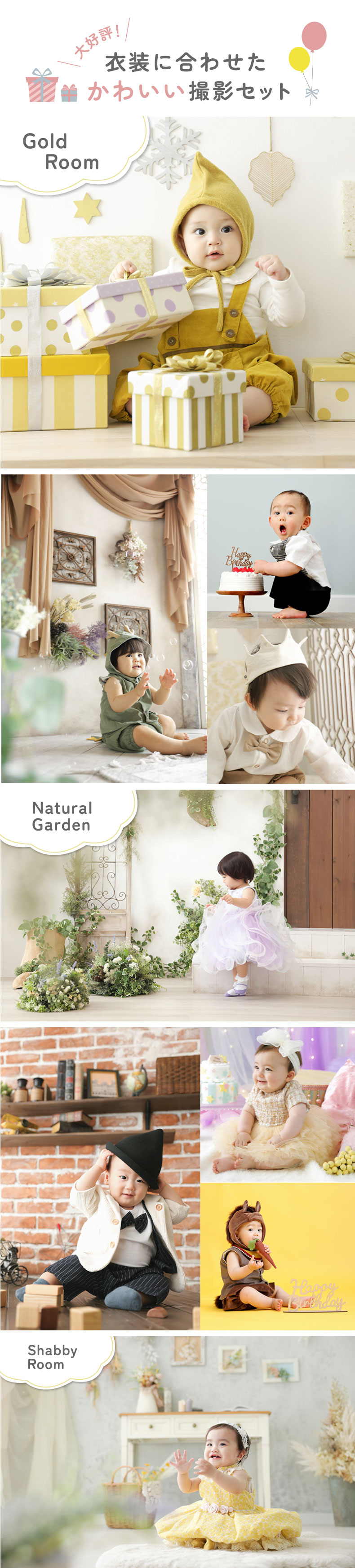 大好評！衣装に合わせたかわいい撮影セット