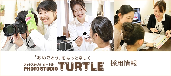 PHOTO STUDIO TURTLE