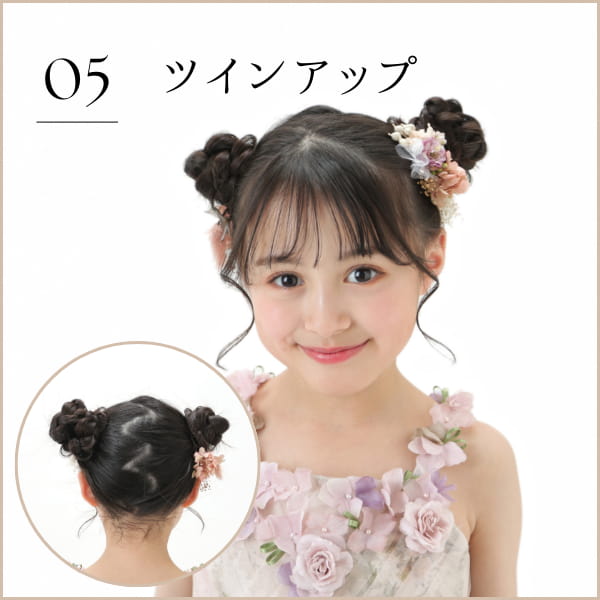 05 ツインアップ