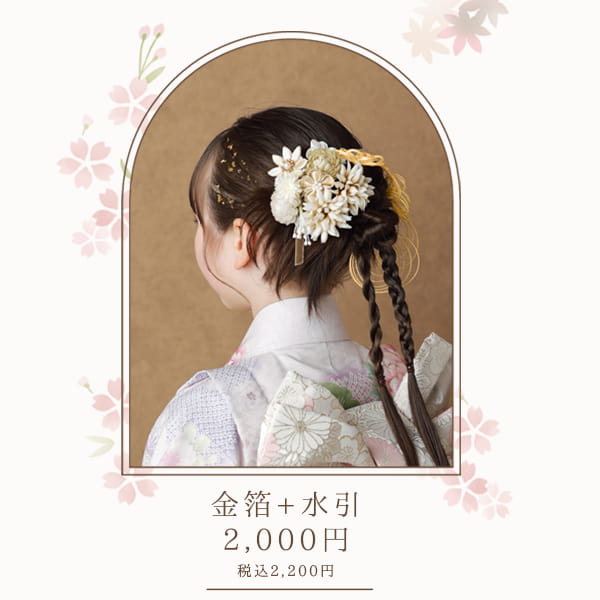 金箔1,000円(税込1,100円)