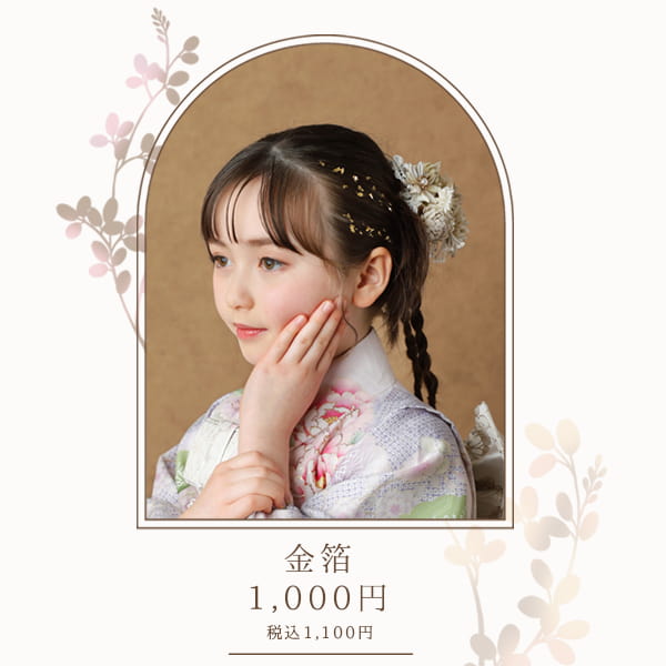水引き飾り1,000円(税込1,100円)