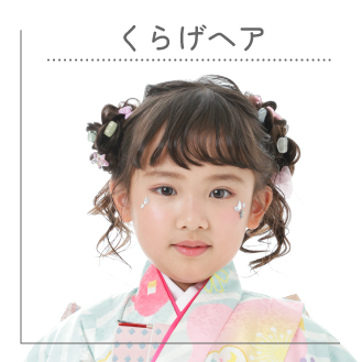 テンプレートヘアカタログ1