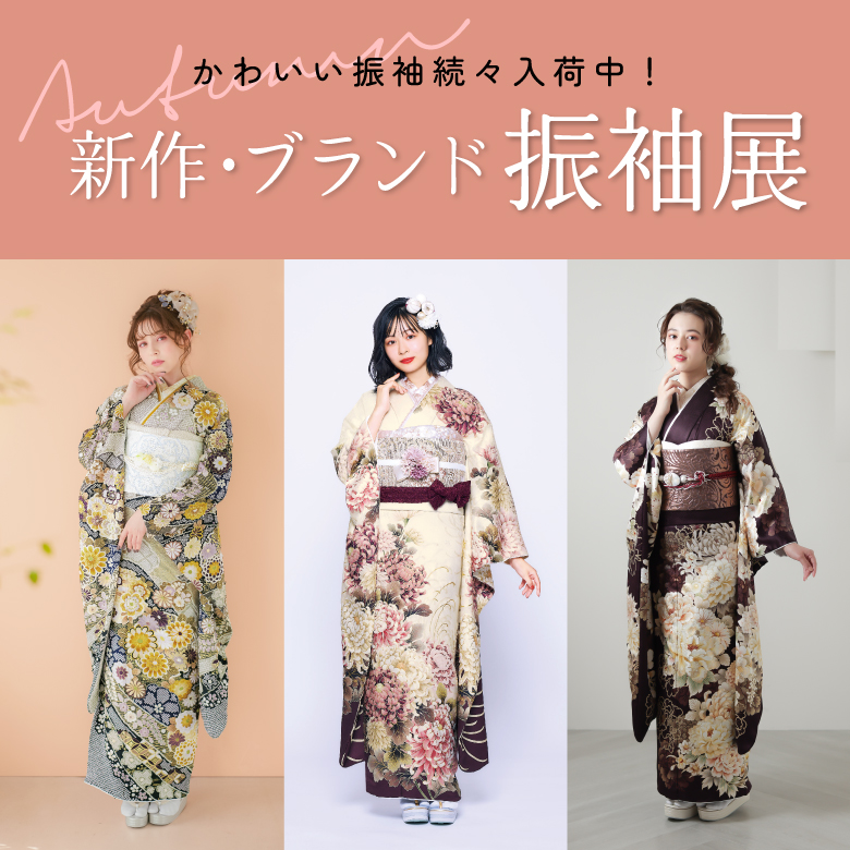 新作衣装展 タートル全店にて開催