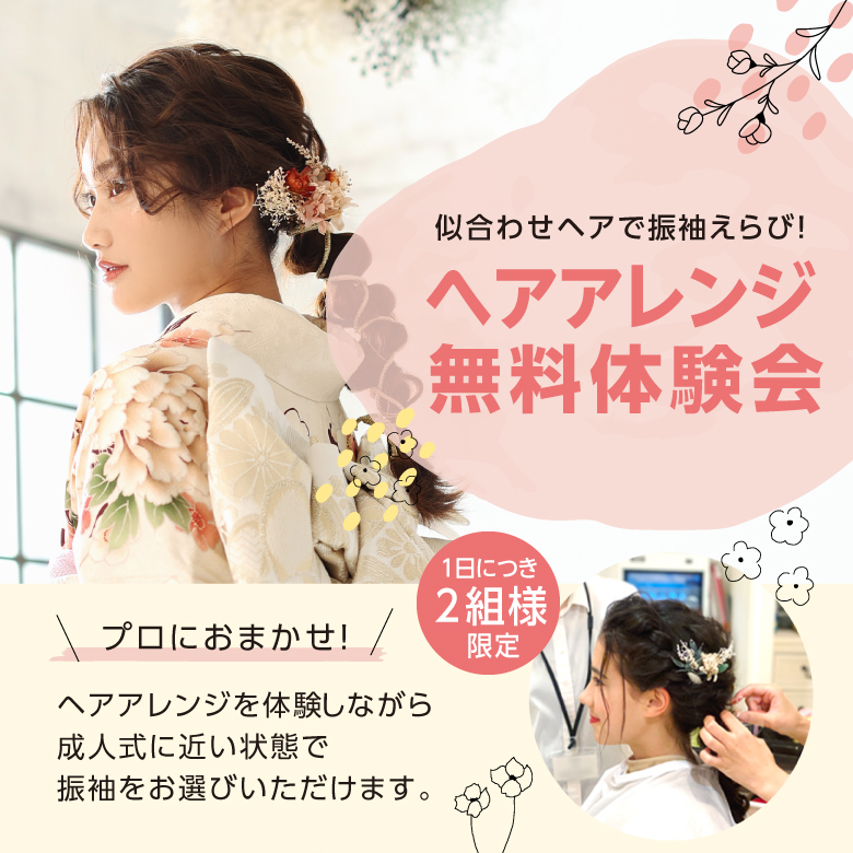 新作衣装展 タートル全店にて開催