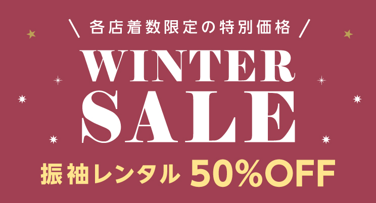 各店着数限定！SUMMER SALE 50%OFF