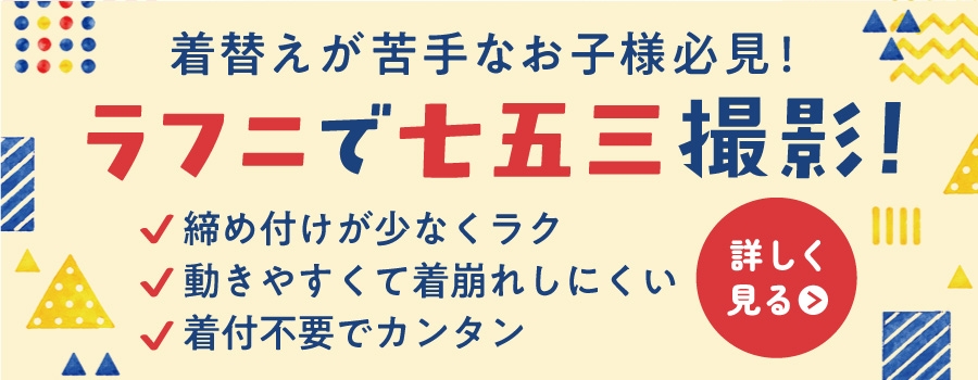 ラフニ