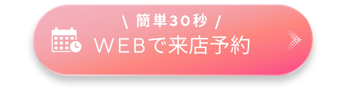 WEB予約 ぼく・わたしの作品展 予約フォーム