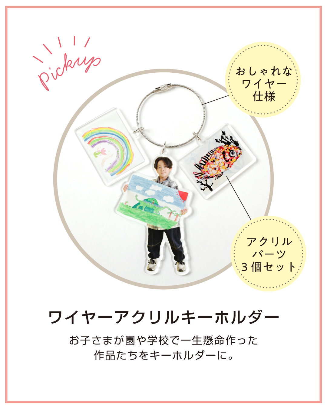 期間限定プラン「ぼく・わたしの作品展」