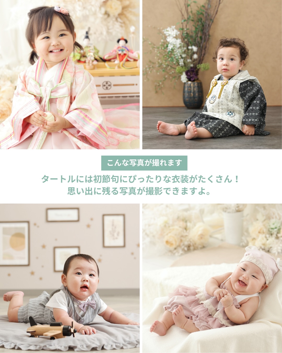 ✨＼ 初節句っていつ撮るの？ ／✨
