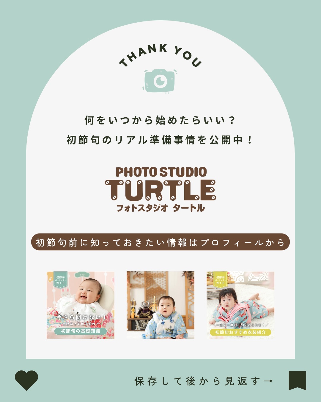 ✨＼ 初節句っていつ撮るの？ ／✨