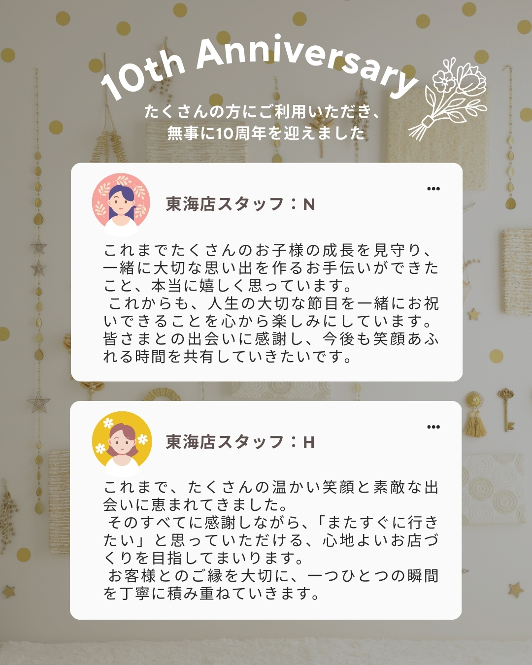 10th Anniversary