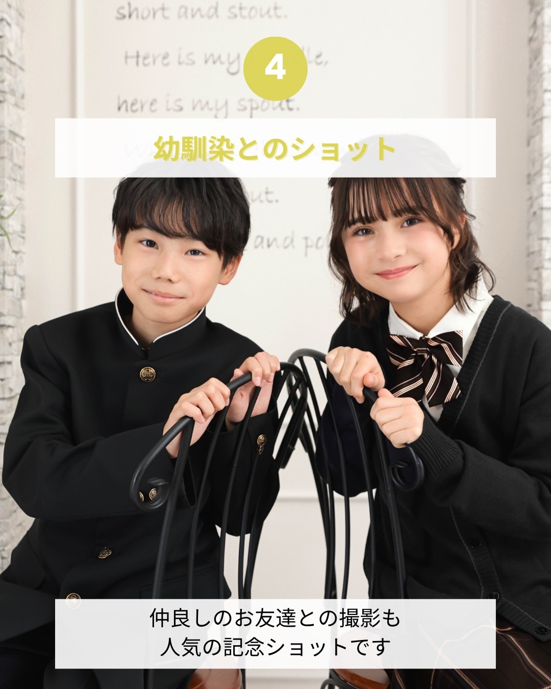 入園入学・卒園卒業前に撮りたいポーズ集