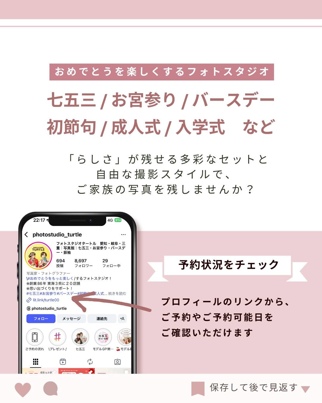七五三って「何歳でお祝いするの？」 と迷う方も多いはず。