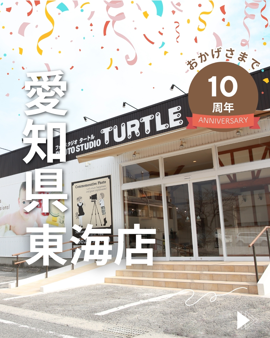 10th Anniversary