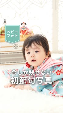 初節句、楽しみなはずなのに 当日って想像以上にドタバタ。