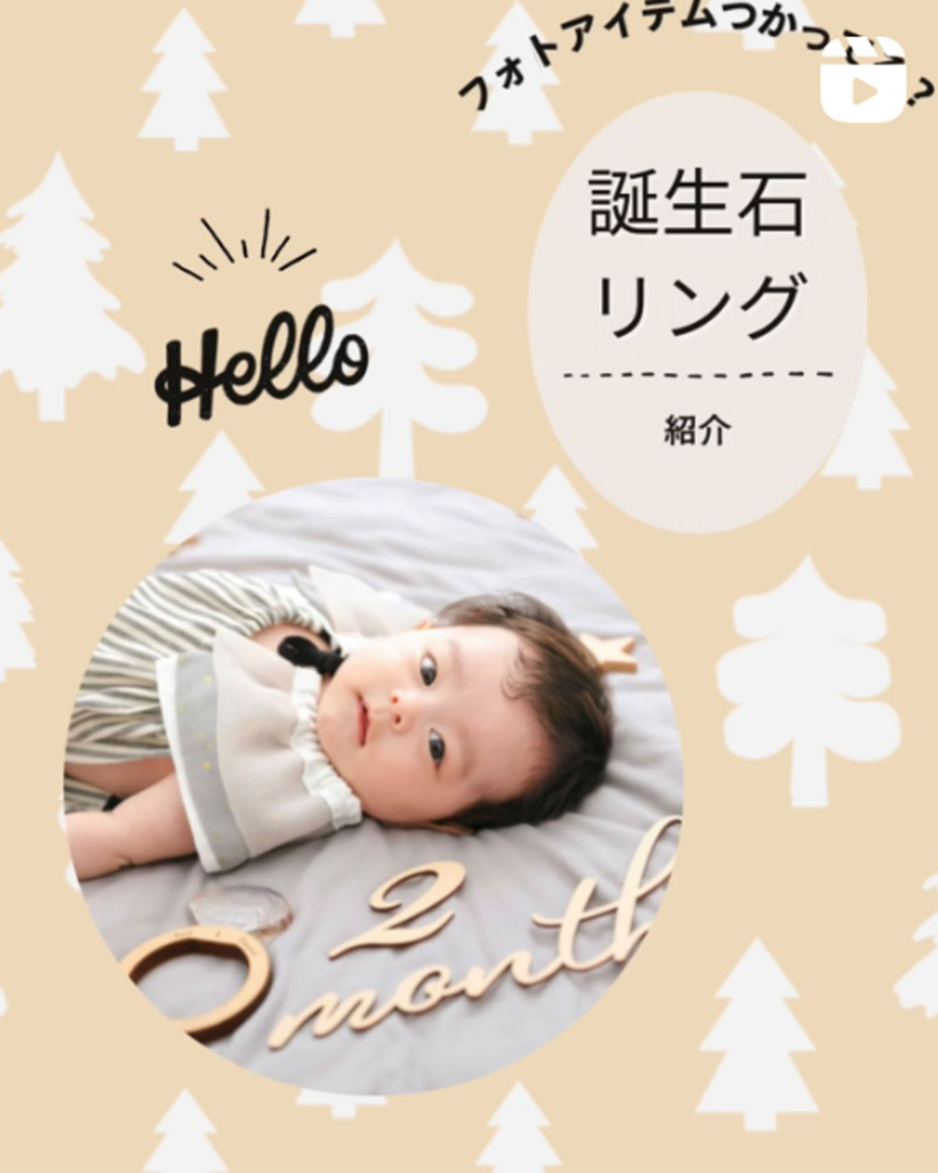 フォトアイテム