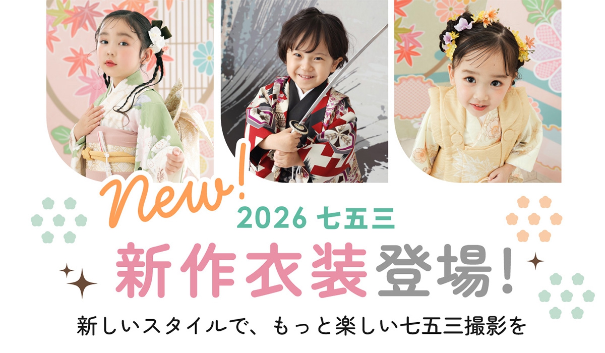 七五三　着物　三歳男の子　三歳女の子　七歳女の子　記念撮影　新作着物
