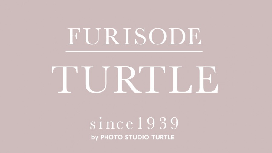 FURISODETURTLE　サイトリニューアルのお知らせ