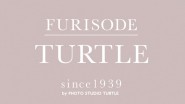 FURISODETURTLE　サイトリニューアルのお知らせ